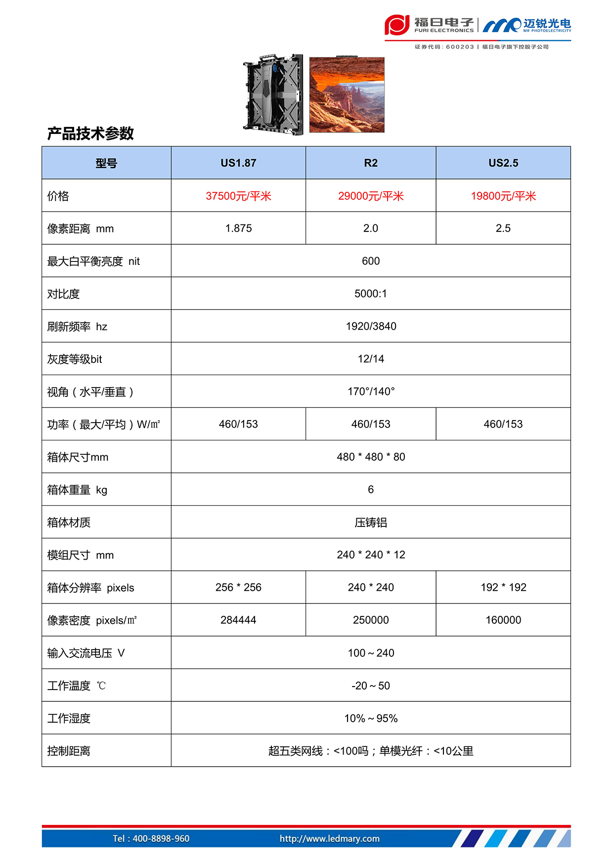 最新报价与规格全解析 (报价细则)-虎跃云资讯网
