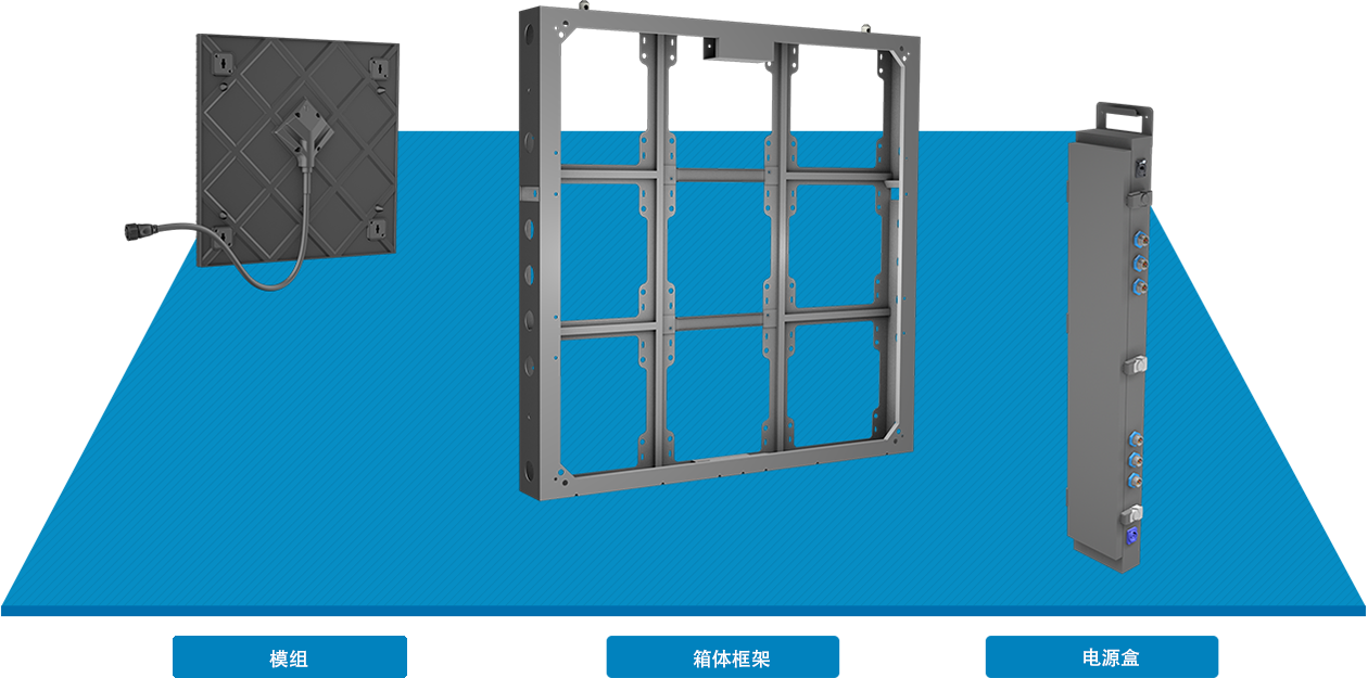 户外固装模块化设计